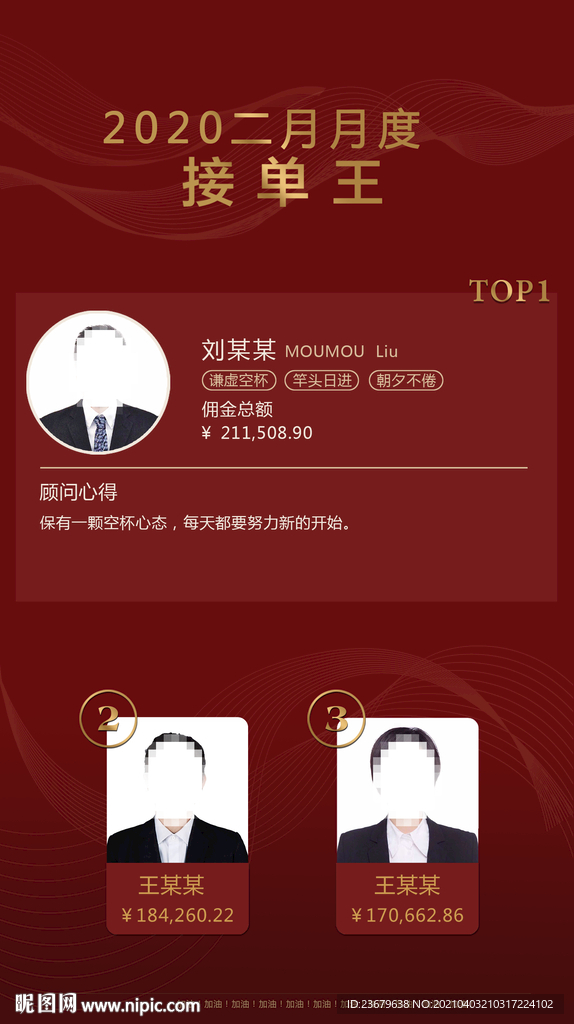 销售榜