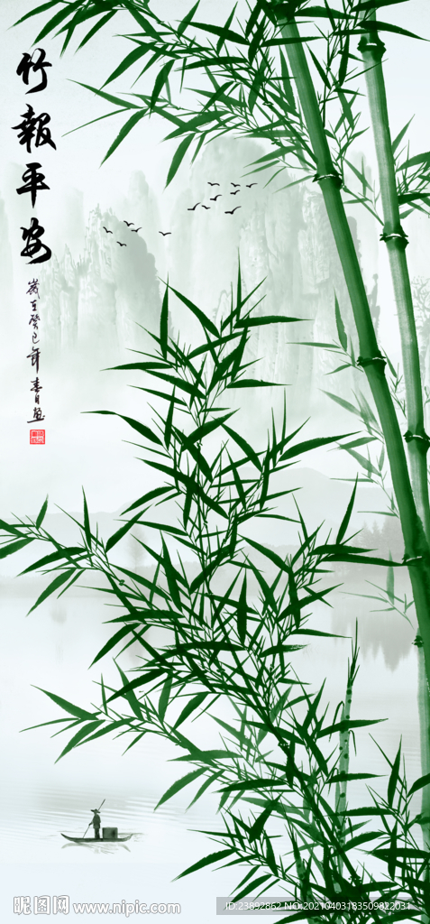 装饰画竹报平安