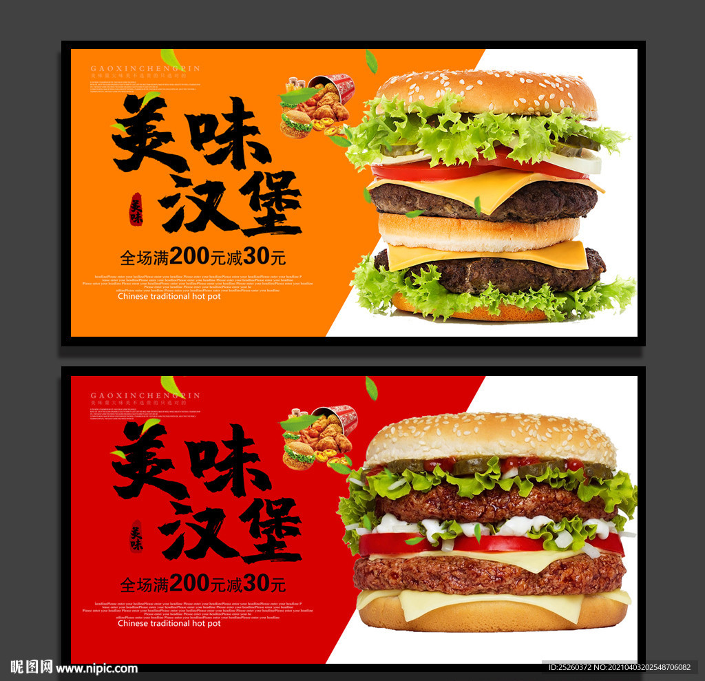 汉堡