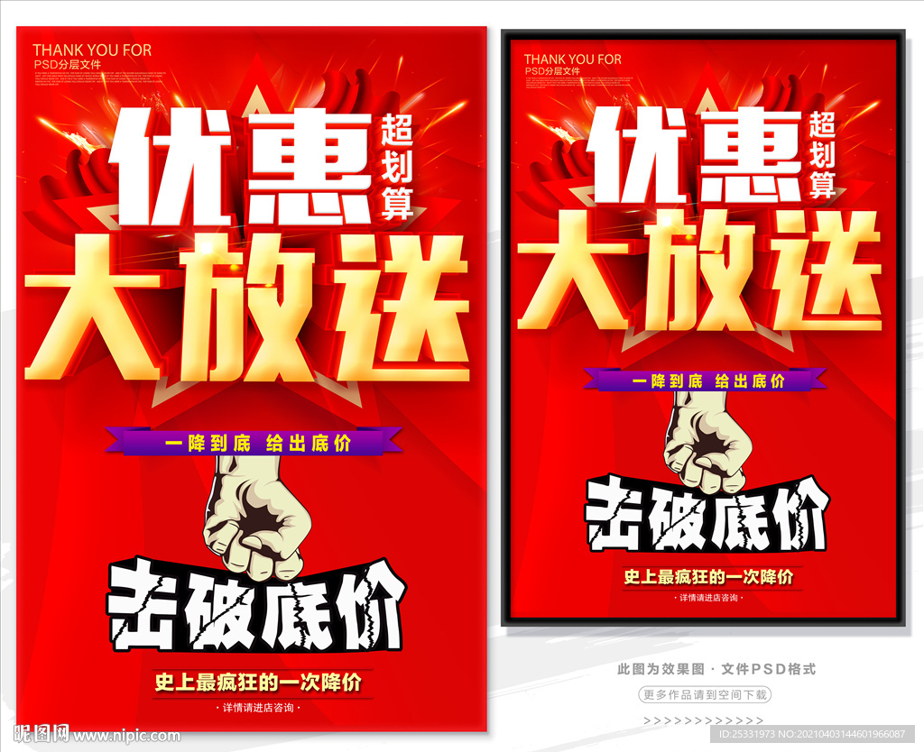 优惠大放送