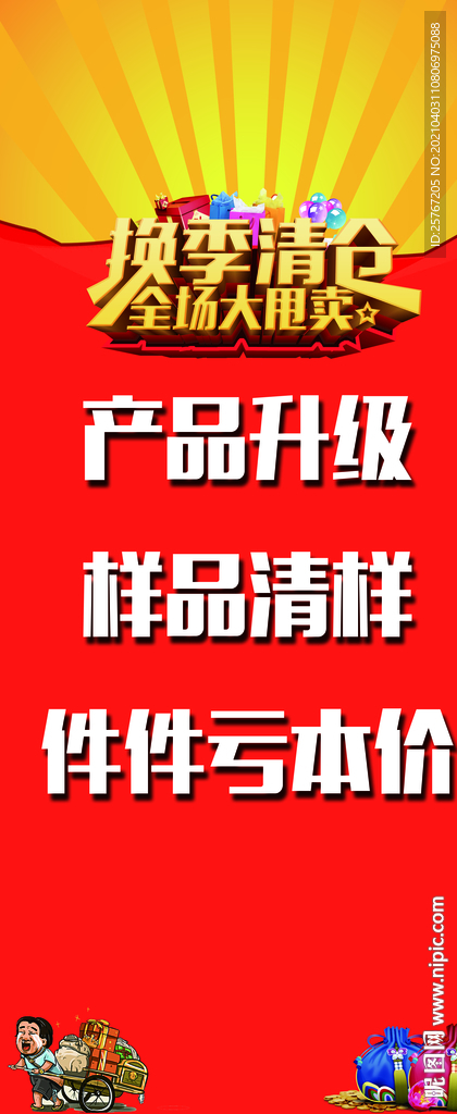 双十一 双11购物狂欢节海报