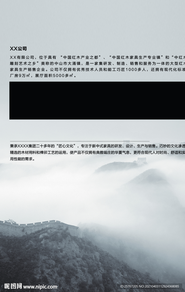 企业介绍山水画水墨画企业简介