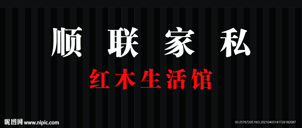 店招设计户外大型广告招牌海报