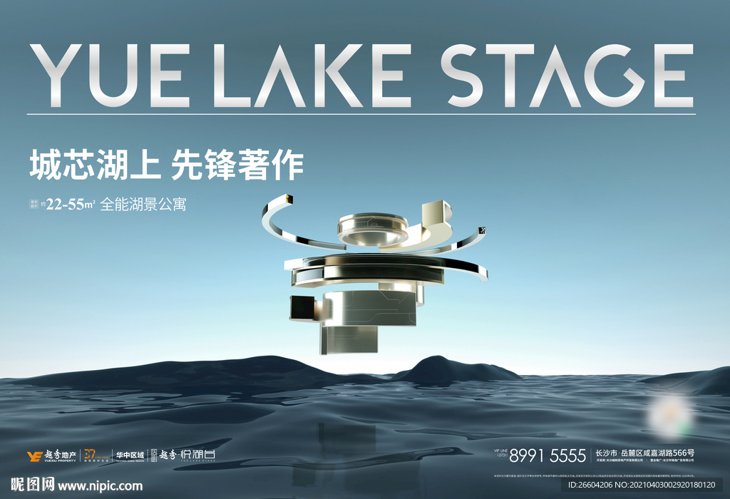 C4D意境湖景地产飞机稿