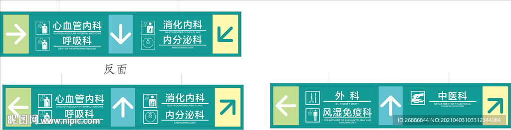 医院走廊提示牌