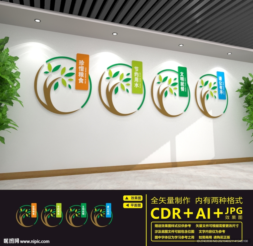 食堂文化