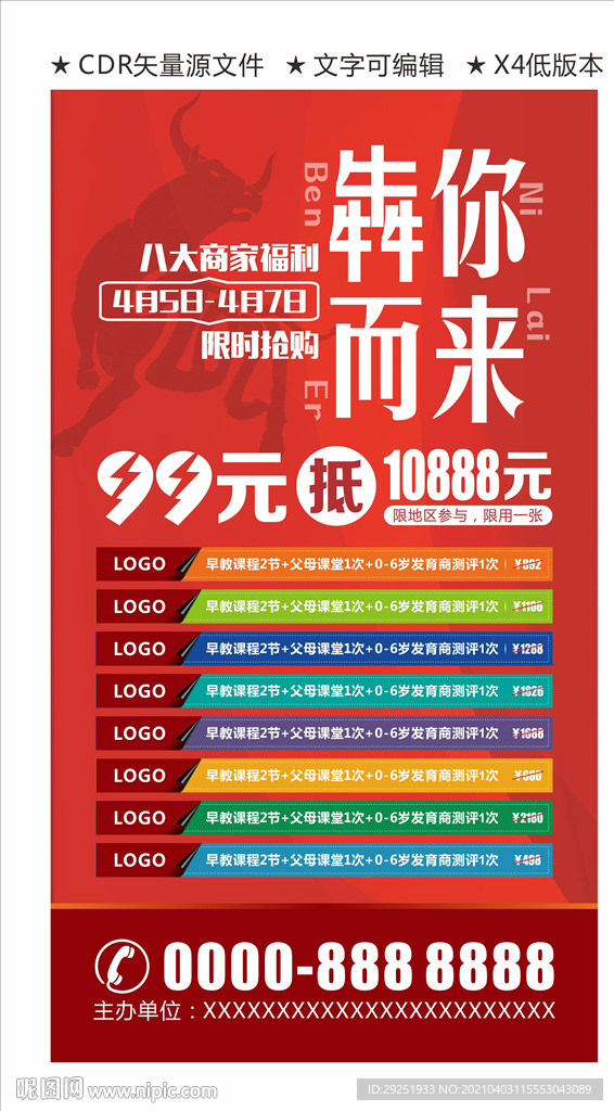 品牌联盟