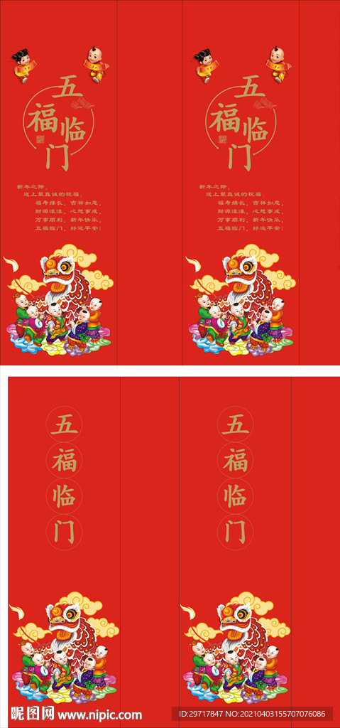 新春大礼包