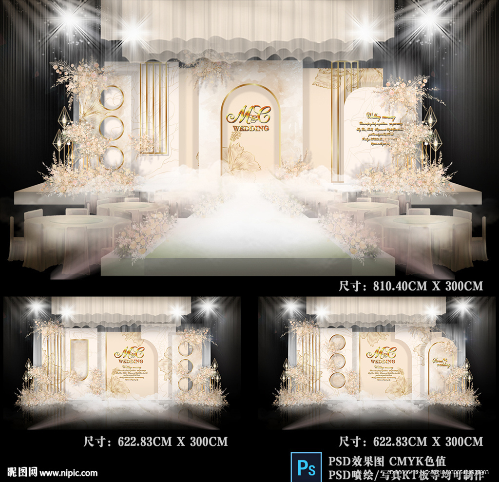 香槟色主题婚礼