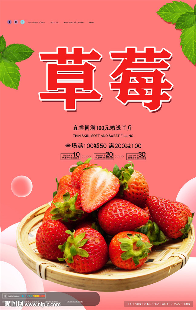 草莓