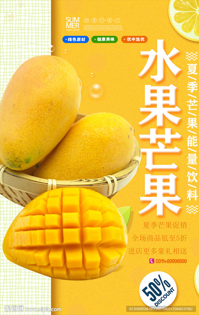 芒果