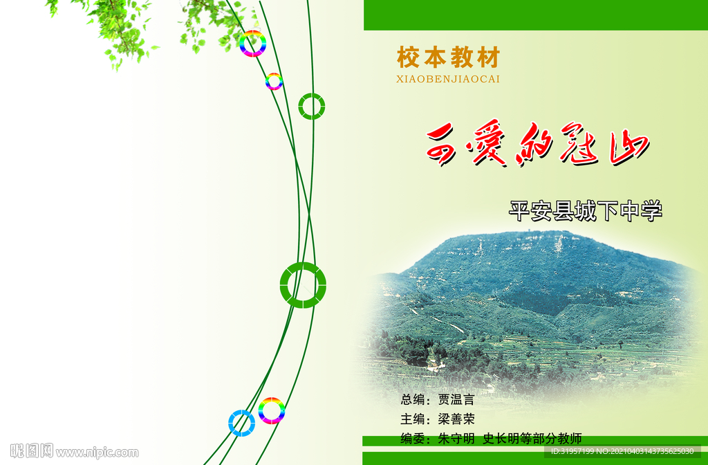 小本封皮
