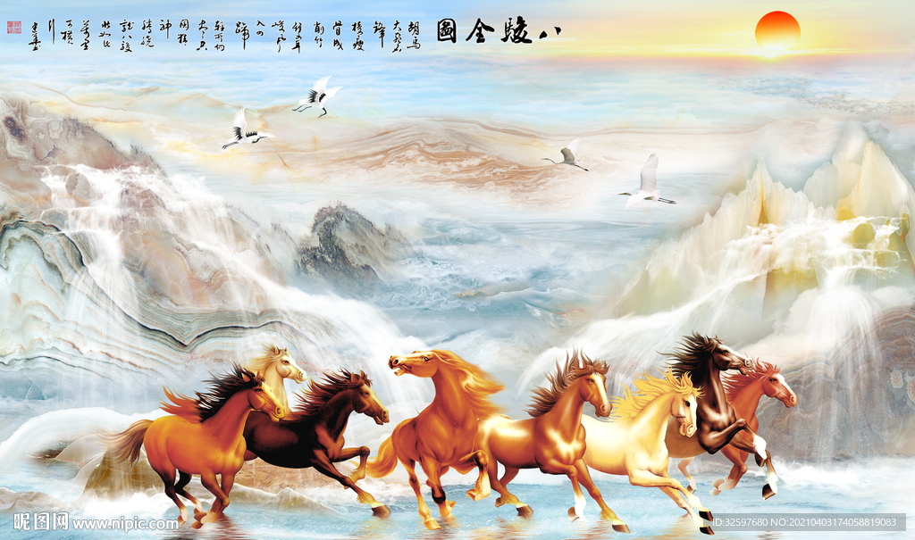 玉石八骏图背景墙
