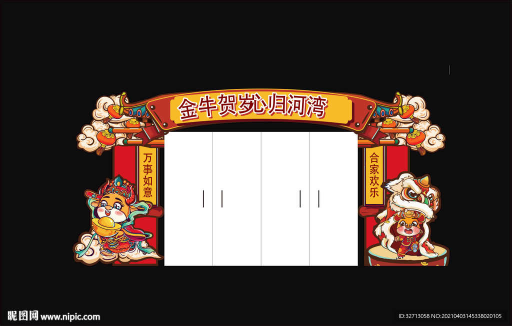 牛年门头