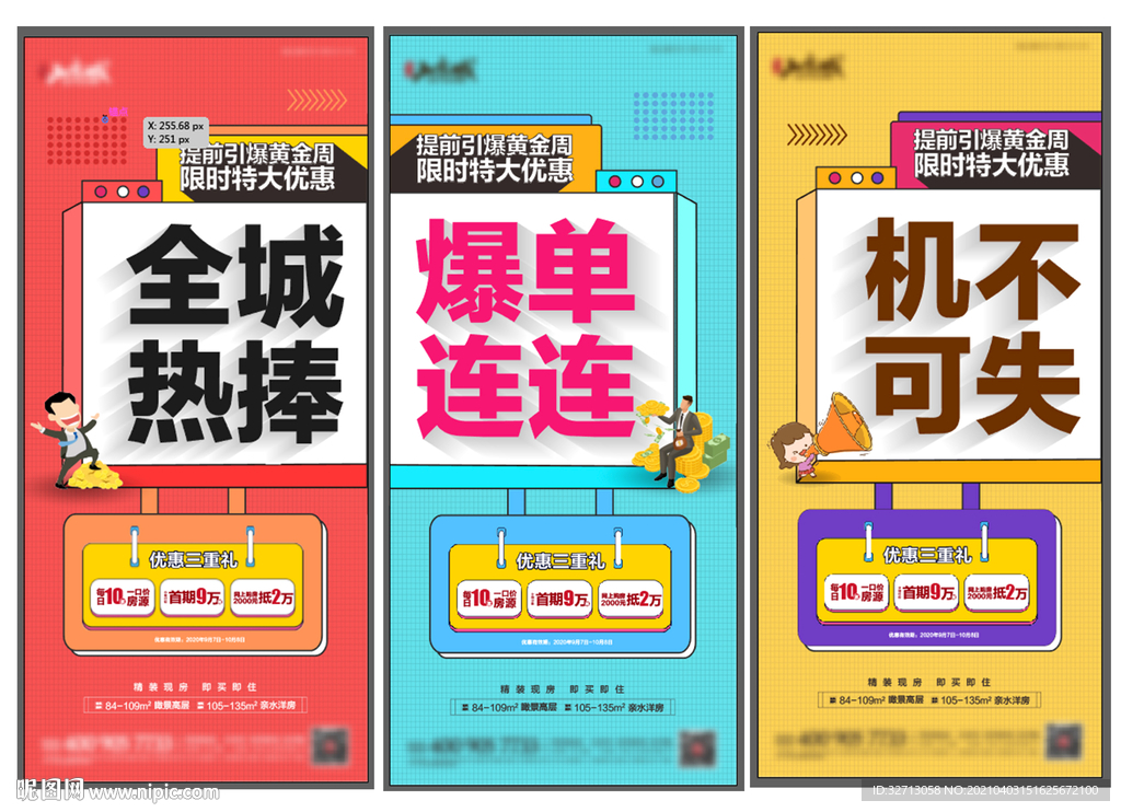 黄金周系列稿