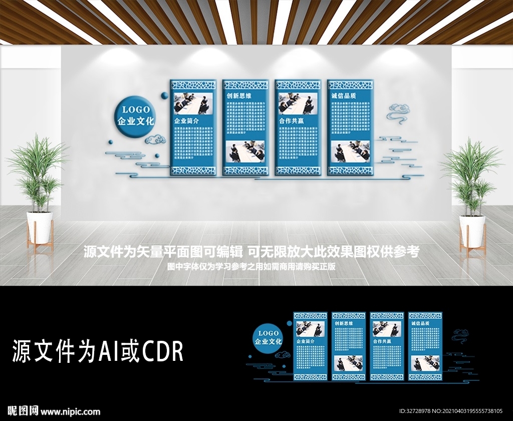 企业文化墙公司形象墙微立体雕刻