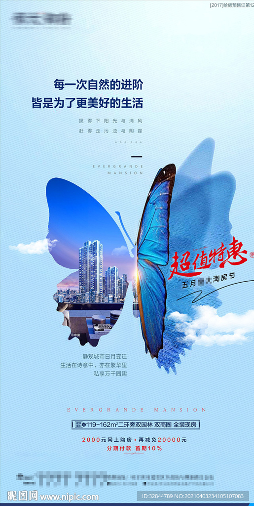 现代艺术 城市地产图片