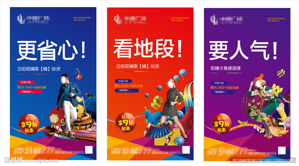 商业地产图片