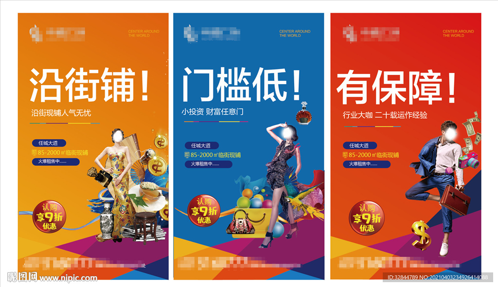 商业地产图片