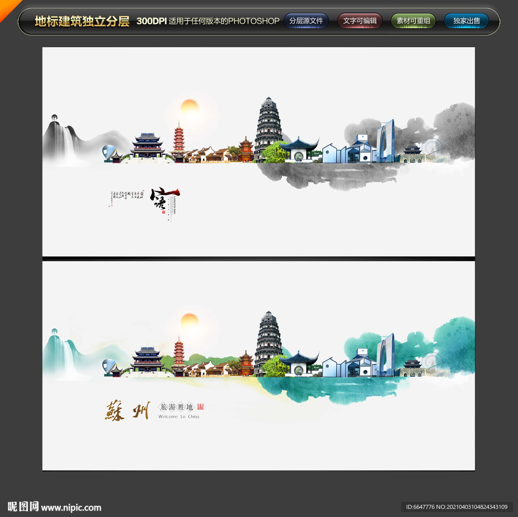 苏州
