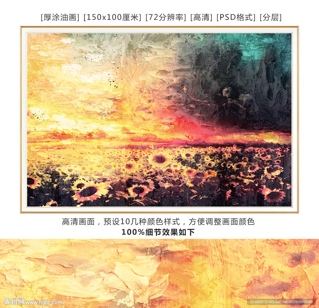 风景油画 装饰画