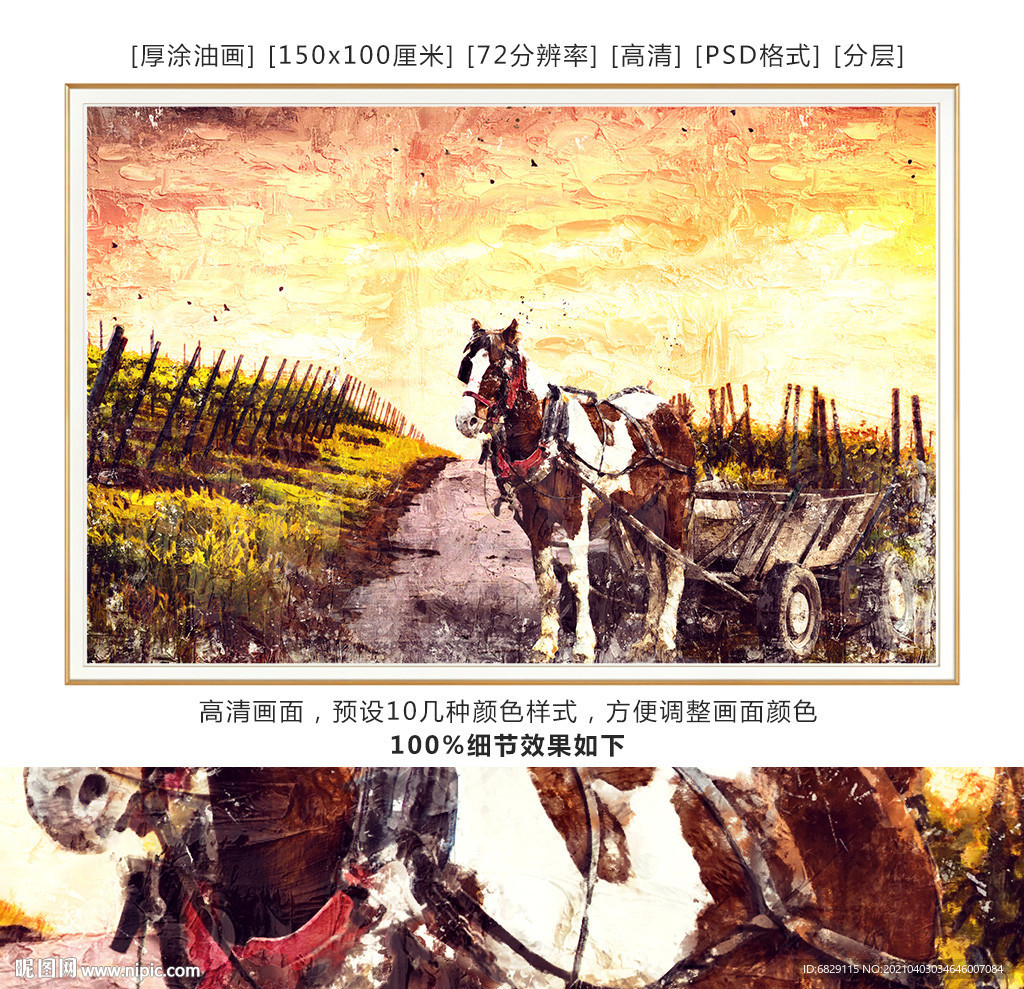 风景油画装饰画 马拉车