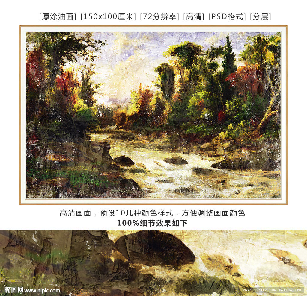 油画风景画 欧式装饰画
