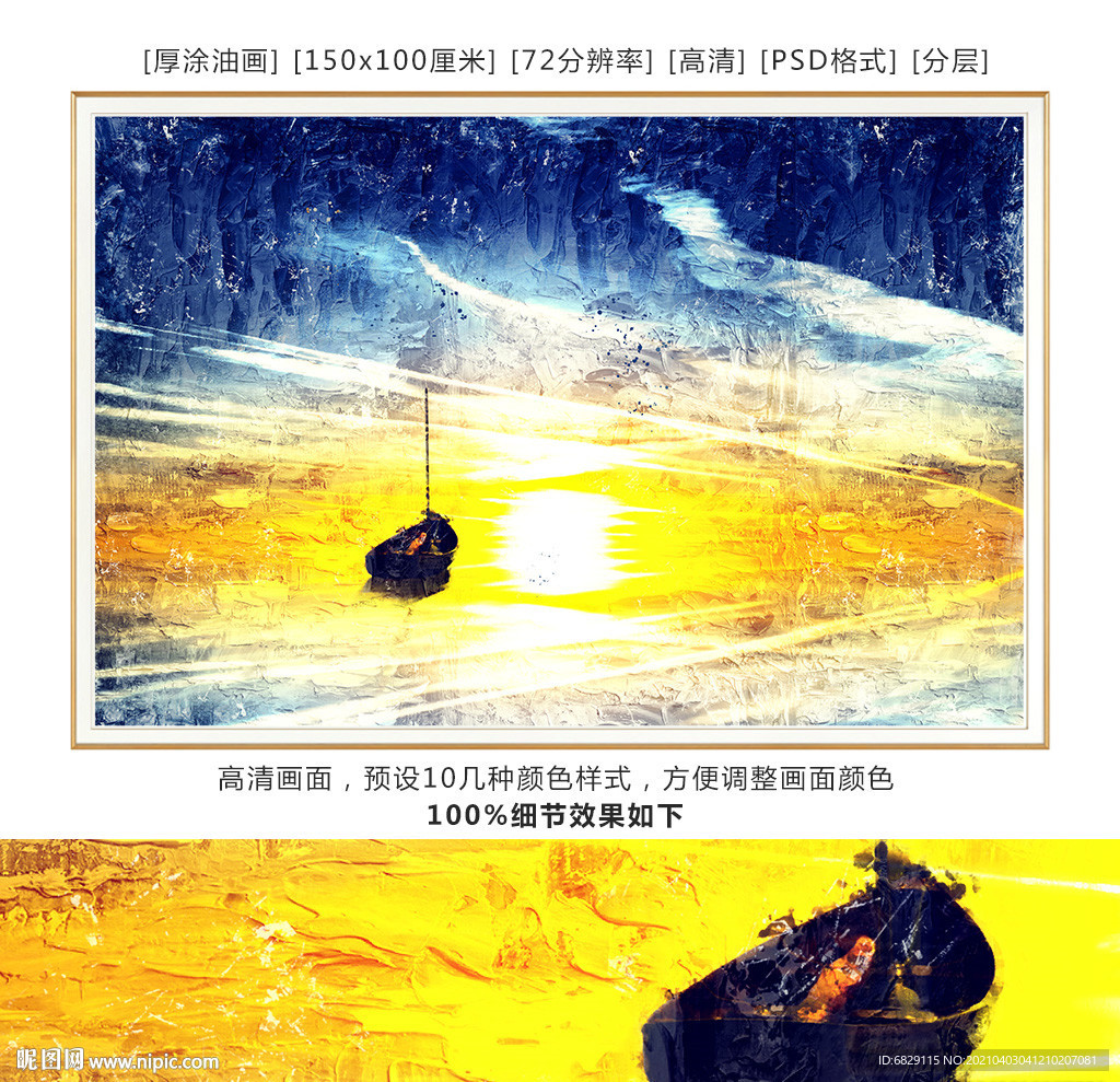大海风景油画 日出