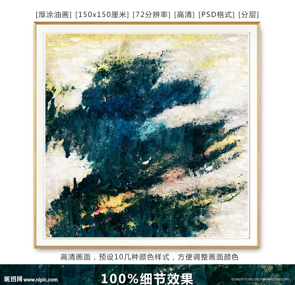 抽象水墨画 国画山水