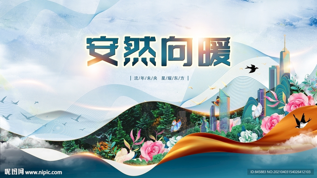 水墨中国风建筑鲜花盛开蓝色背景