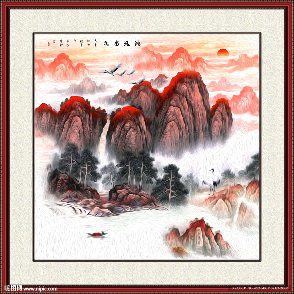 泰山