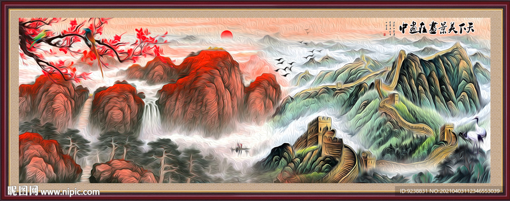 长城