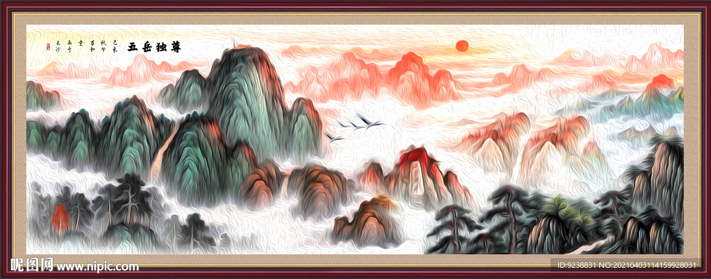 鸿运当头泰山日出画