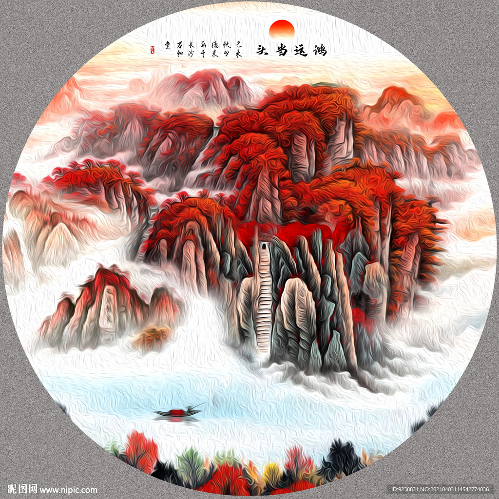 泰山