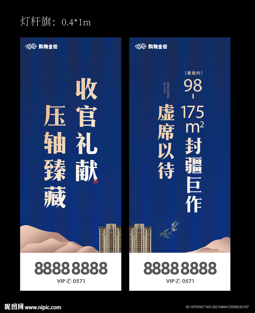 别墅地产广告
