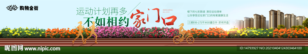 七彩跑道