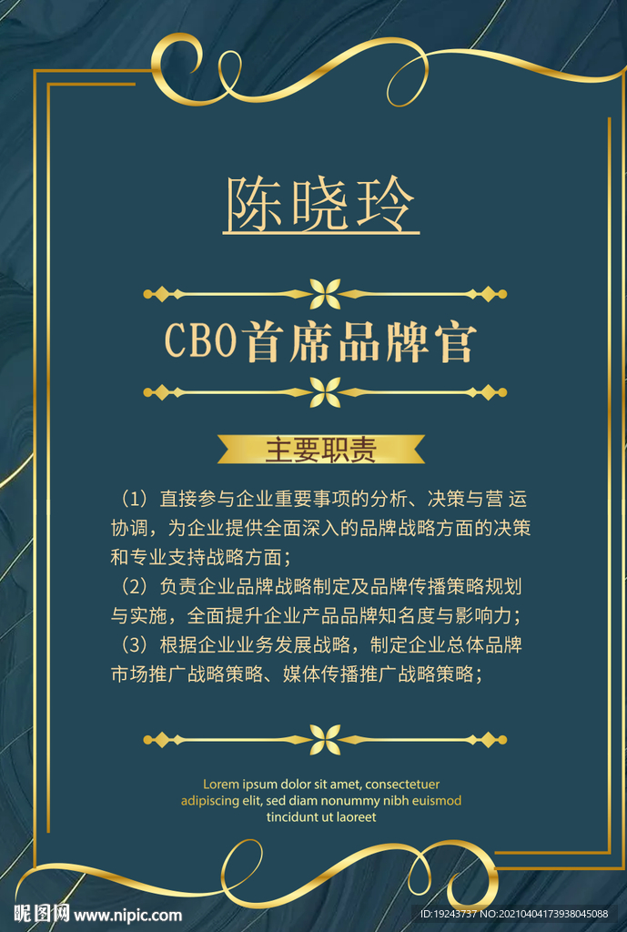 授权书