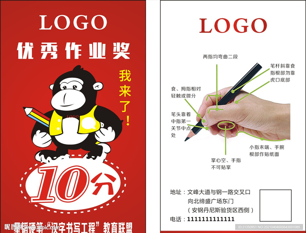 积分卡