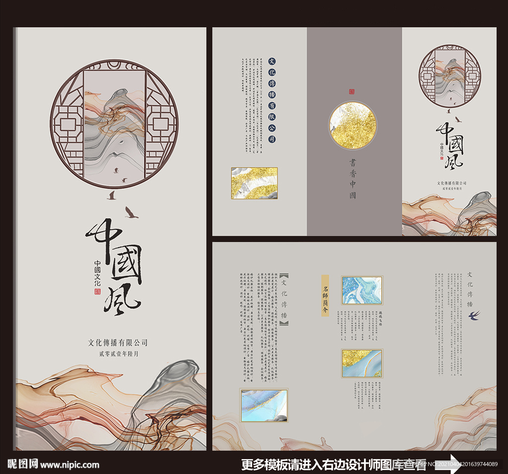 古典折页