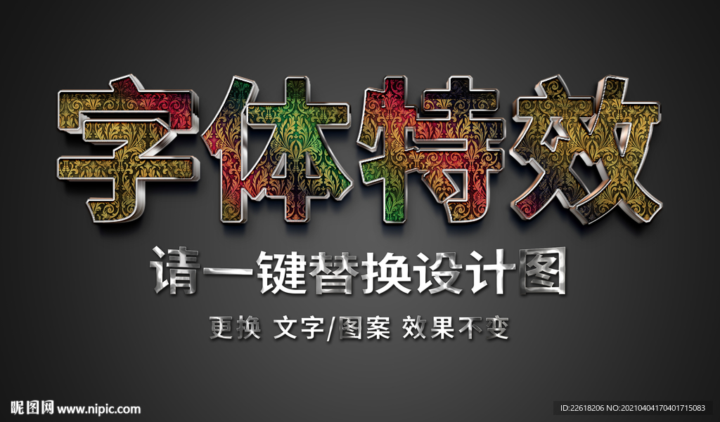3D彩色字体特效