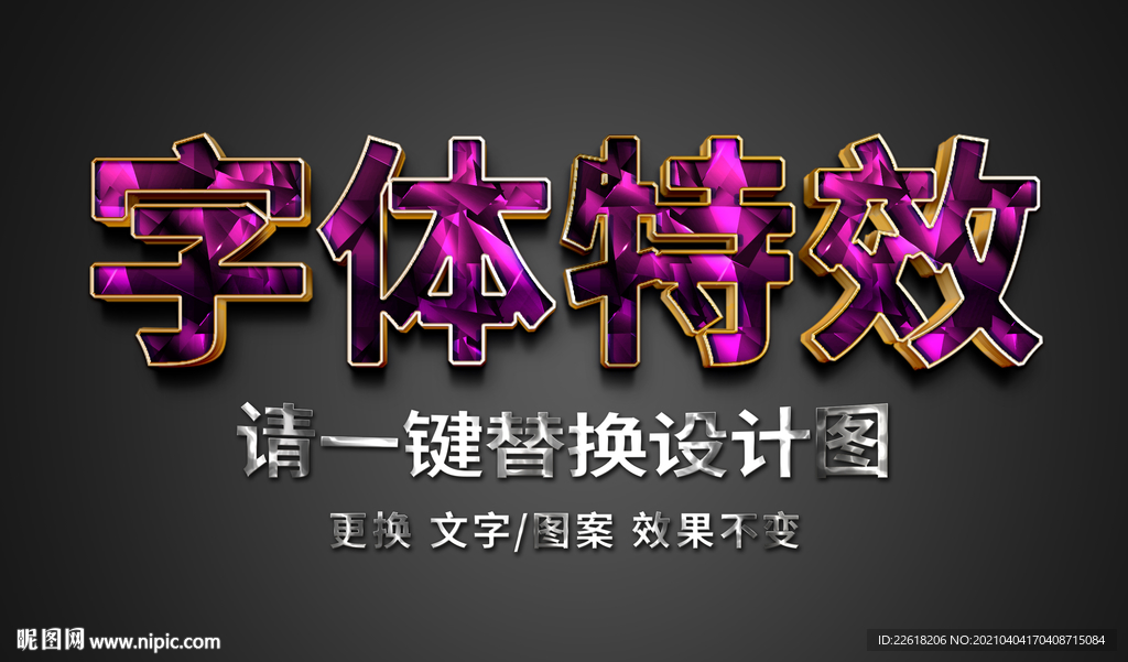 炫酷漂亮字体效果