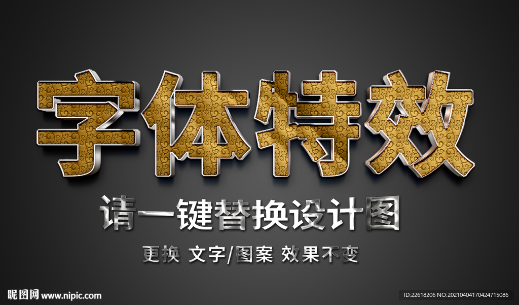 3D字体黄色植物纹理字体特效