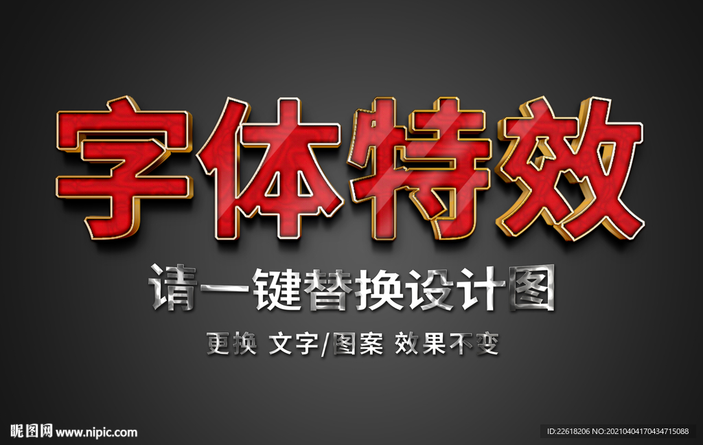 喜气彩色纹理字体特效
