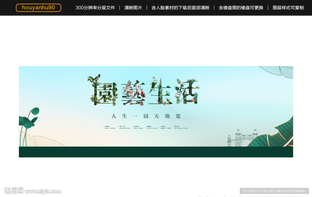 公园地产开盘