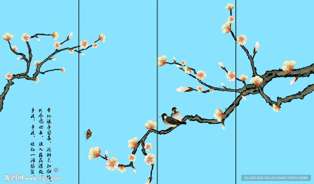 梅花