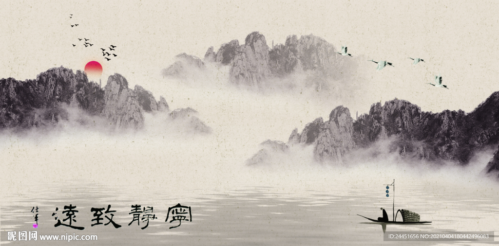 水墨山水