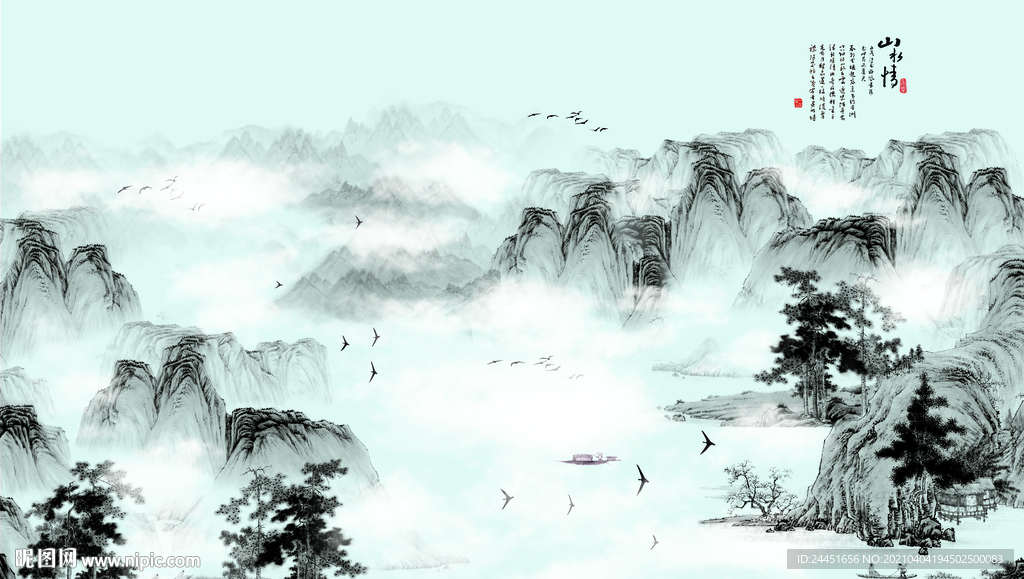 水墨群山