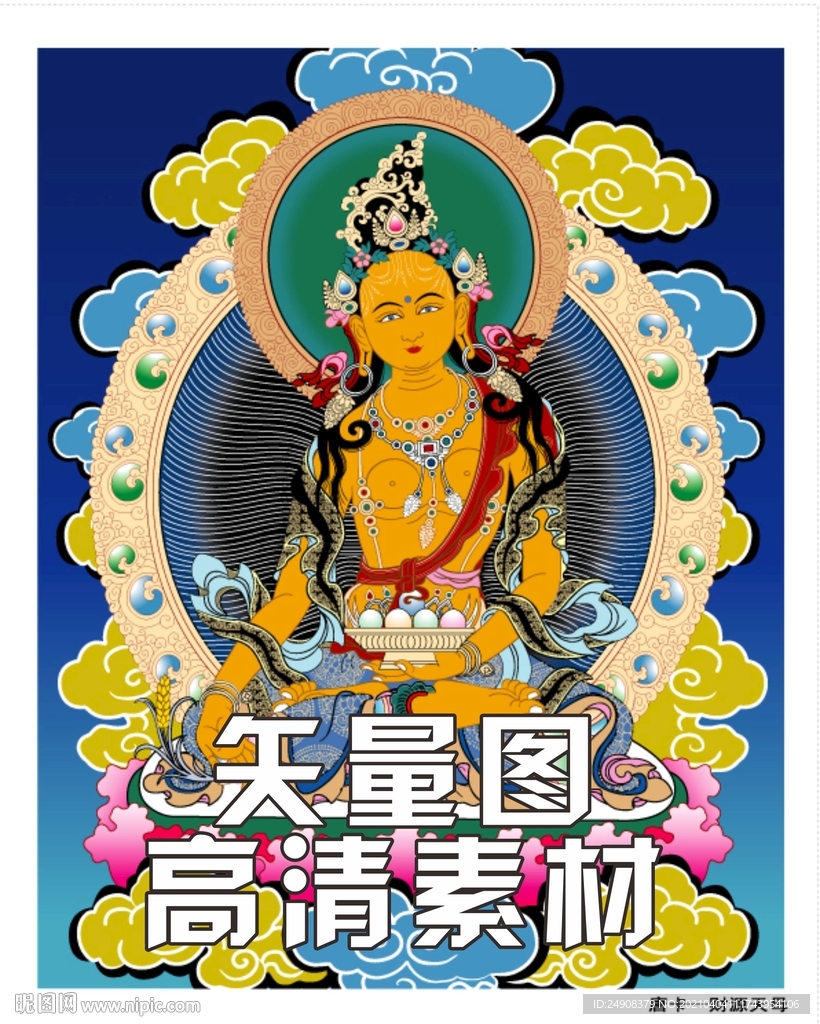 唐卡 财源天母