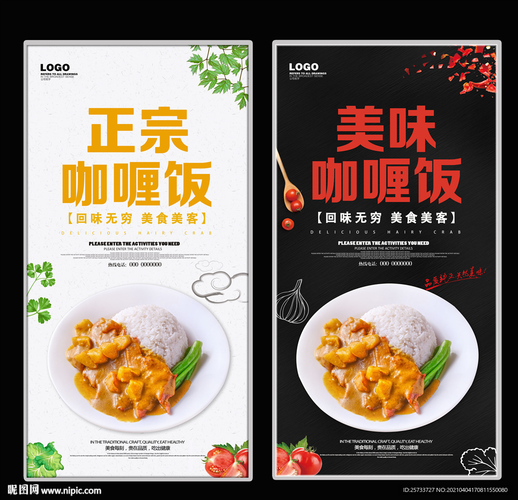咖喱饭