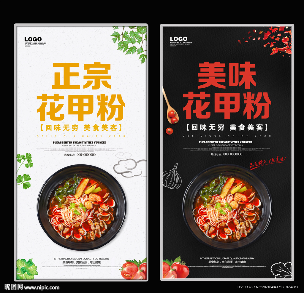 花甲粉